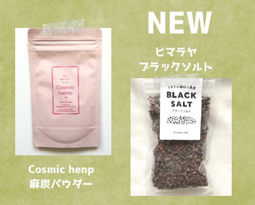 商品アップのお知らせ