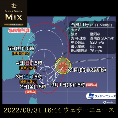 台風時の営業に関してε=┌(;￣◇￣)┘
