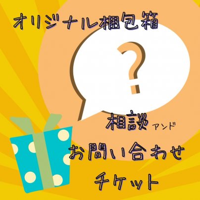 新商品のお知らせ