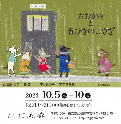 2023年、今後の予定