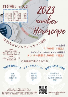 自分軸レッスン講座開催