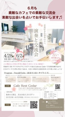 【イベント出店】共感から始まる恋物語