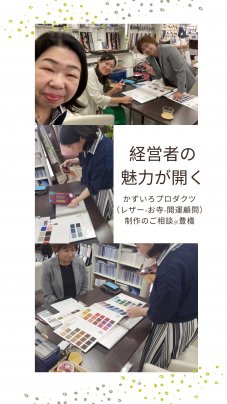 経営者の魅力を開花させるプロダクト