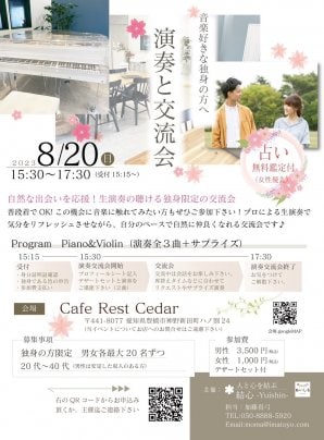 【イベント出店】自然と会話が生まれる交流会