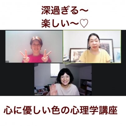 色の心理学講座土曜日校開講しました！