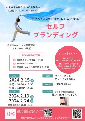 数秘と色のチカラでセルフブランディング