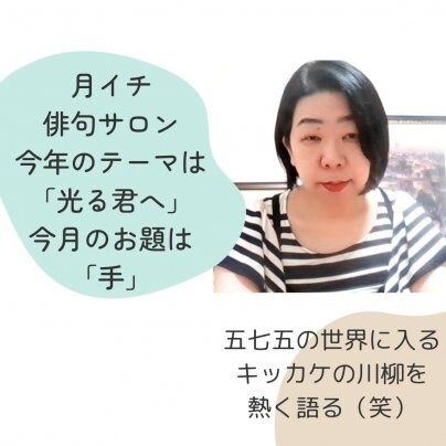 源氏物語の世界を俳句に♪来月のお題は「本」