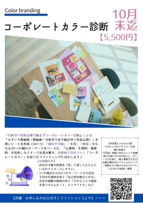 お得にご利用できるのは10月末までです