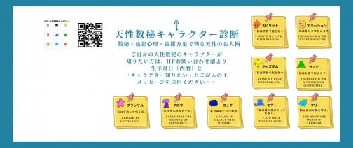 『コア特性」ツクツク!!!をご利用の皆さんにも