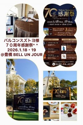 ４１名の方に「運気が上がるブランディングカラー診断」