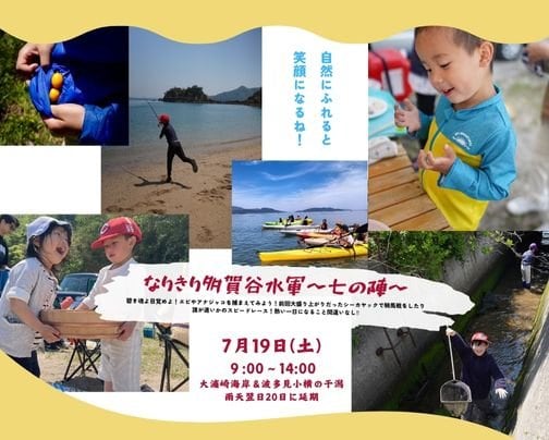 第七回目‼️なりきり多賀谷水軍　「碧き魂よ目覚めよ！」編