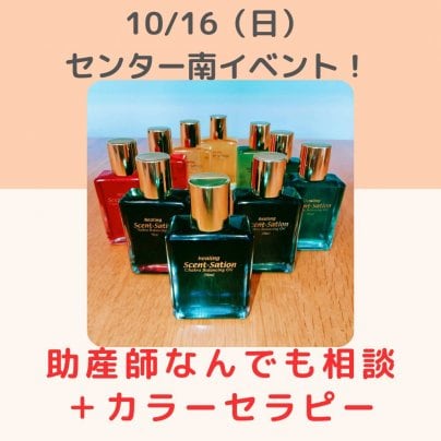 カラーセラピーの意外な使い方♡