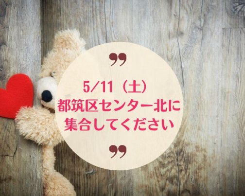 5/11（土）のすぽ読書イベント初出店♪