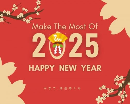 新年のごあいさつ