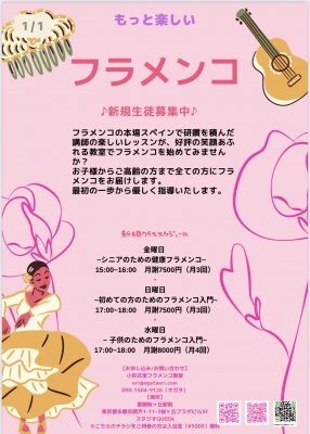 秋の新クラススタートのご案内