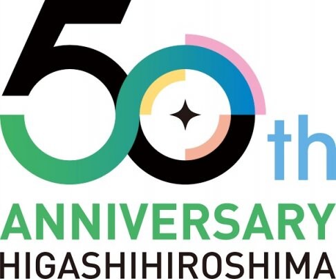 市政50周年記念事業「ひがしひろしまメモリアルパレード」