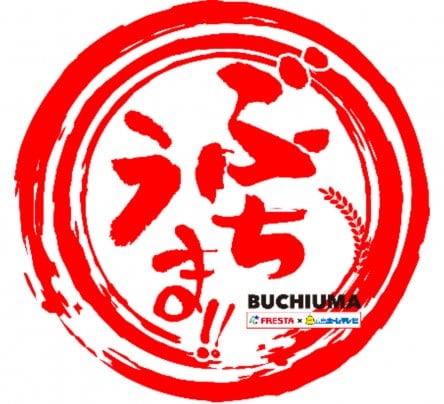 2月22日の『ぶちうま！』に出演します！