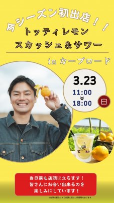 カープロード今シーズン初出店⚾️