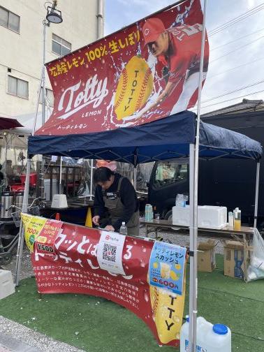 カープロード出店