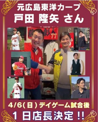 1日店長🍋【RED HELMET】