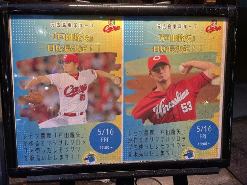 1日店長 SPORTS BAR BLKS