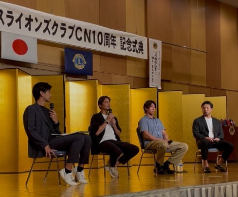 福山ピースライオンズクラブCN10周年記念式典祝宴講演会