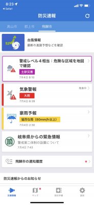 7月のオンライン防災講座