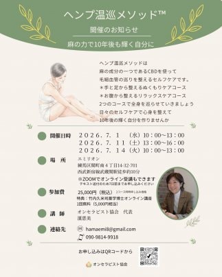 セルフケア講座を始めます