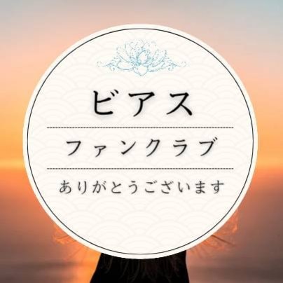 ファンクラブ登録でポイントおすそ分けもらえます