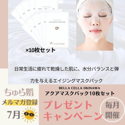 メルマガ会員様に毎月１名様に当たる！！プレゼントキャンペーン★をはじめました！！