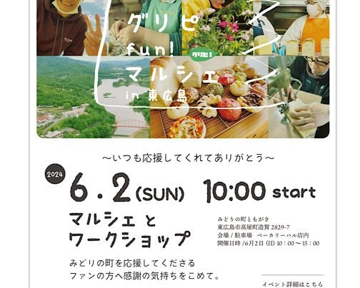 6月2日　東広島市ベーカリーハルさんにて出店致します。