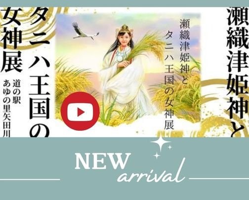 但馬ヒストリアさんのYoutubeで絵画展が紹介されました♪