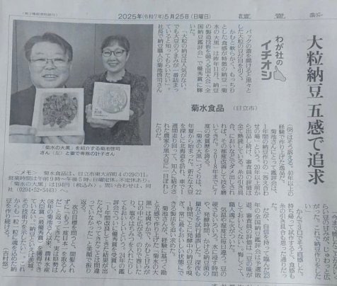 読売新聞（2025年5月25日）に掲載されました！