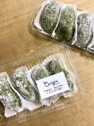 10/18『よもぎ大福』販売