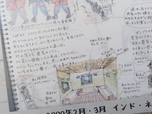 3/1〜31『あそうだゆきの  書いたもの・描いたもの展』