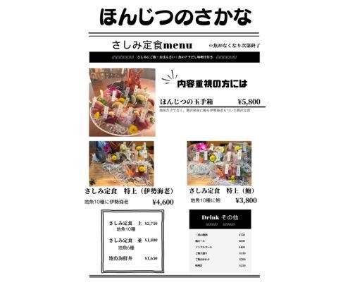 明日はいよいよ！夢古道おわせにて新たなる挑戦！