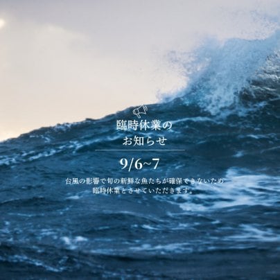 【重要】今週末の臨時休業のお知らせ