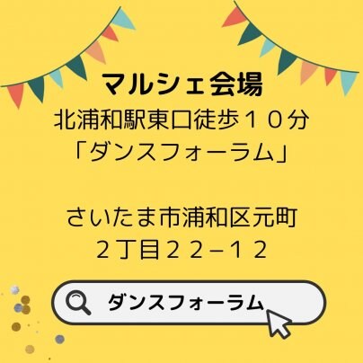 12月マルシェ開催