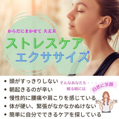 エクササイズクラス情報