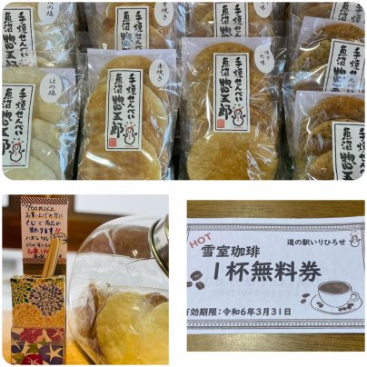 ＼店頭企画／お会計７００円でくじ引きできます