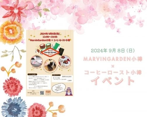 ＊ イベントに出店します ＊