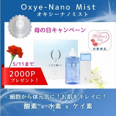 🎁🌸母の日キャンペーンのお知らせ🌸🎁