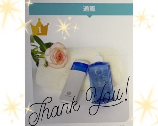 🏆【感謝御礼】週間ランキング1位を獲得しました！