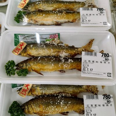 天然あゆの塩焼きを週末に販売しています。