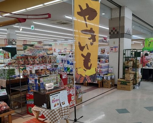 やきいもはじめました〜♫