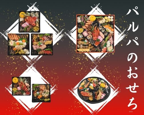 おせちのご注文を承っております。