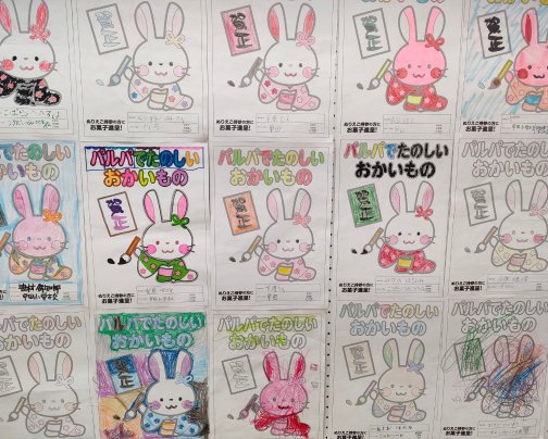 毎年恒例の干支のぬり絵を展示しています。