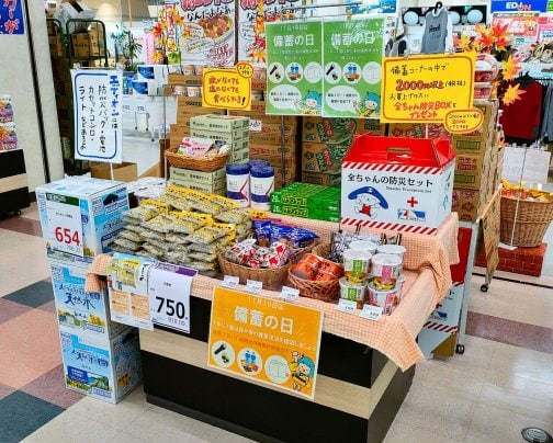 11月19日は「備蓄の日」