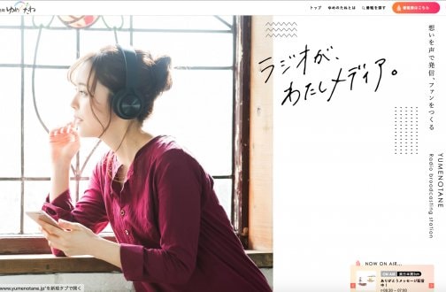 セミナー講師・林田義弘さんがラジオ出演します！