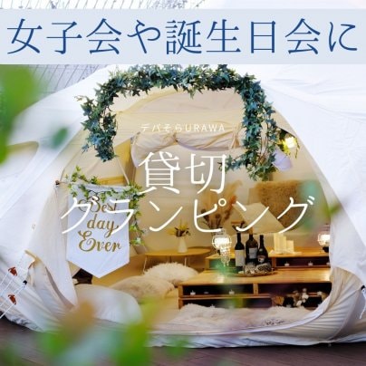 屋上を独り占め？！